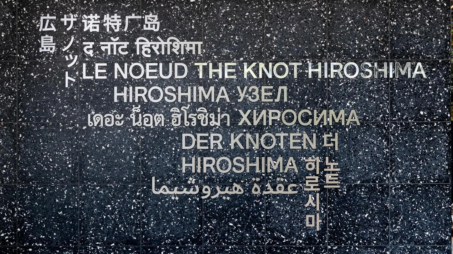 The Knot Hiroshima Hotel 4*,  Japan